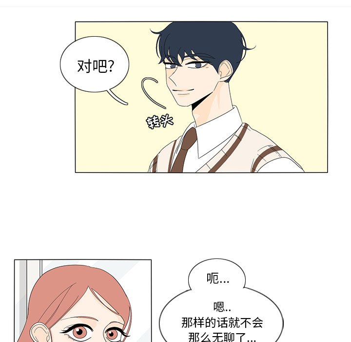 第10話 - 第7张