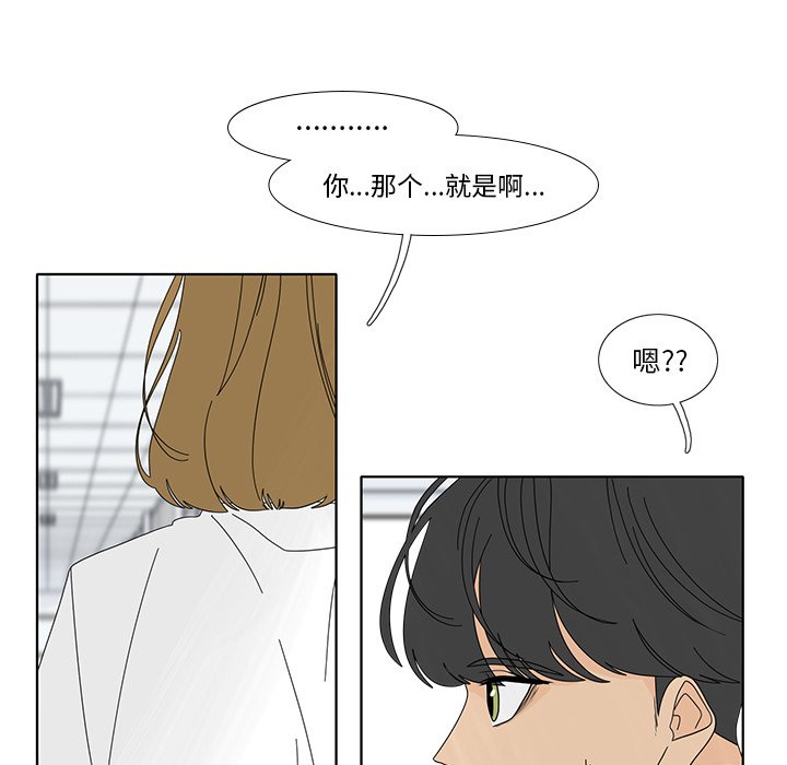 第100話 - 第11张