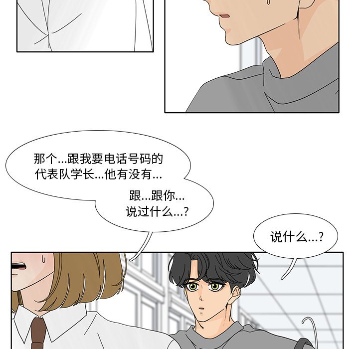 第100話 - 第12张