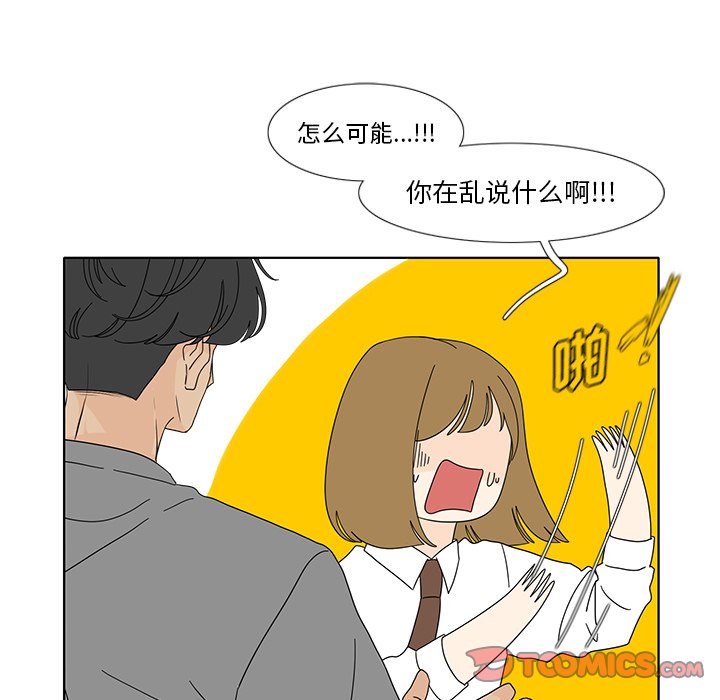 第100話 - 第23张