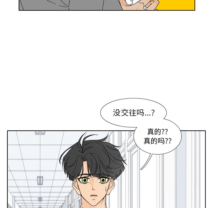 第100話 - 第24张