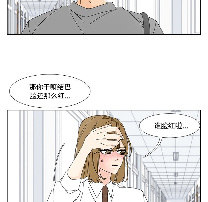 第100話 - 第25张