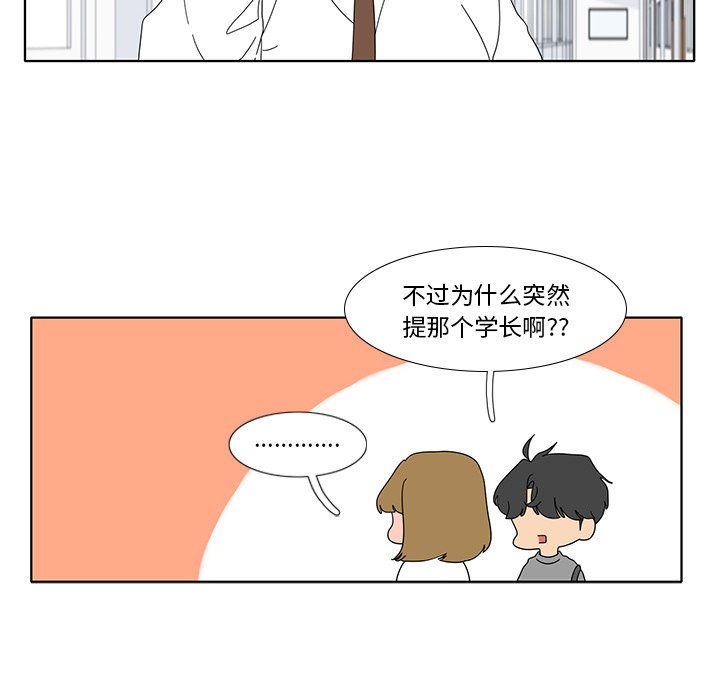 第100話 - 第26张