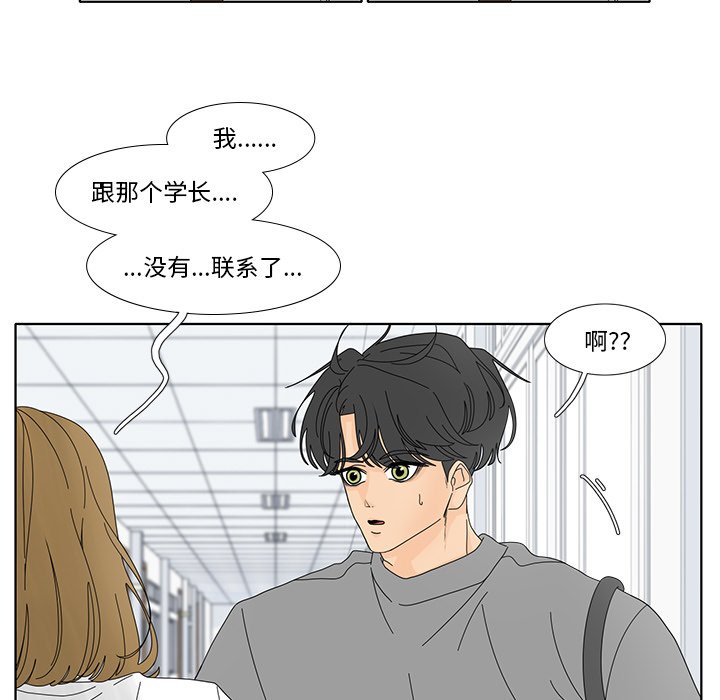 第100話 - 第28张