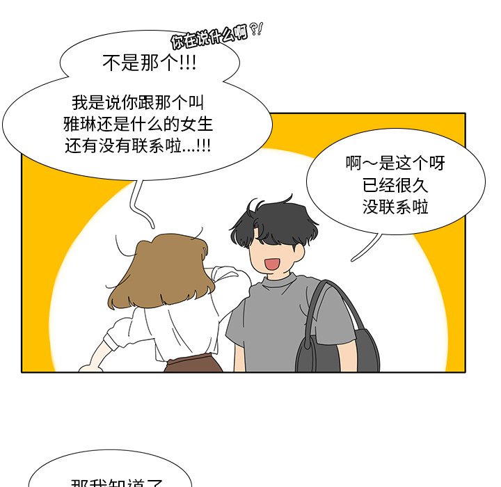 第100話 - 第41张