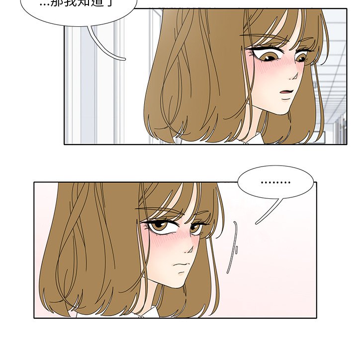 第100話 - 第42张
