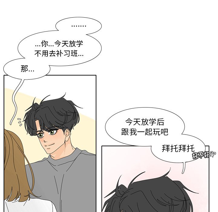 第100話 - 第43张