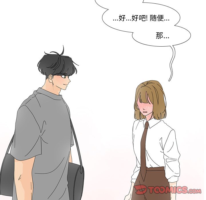 第100話 - 第45张