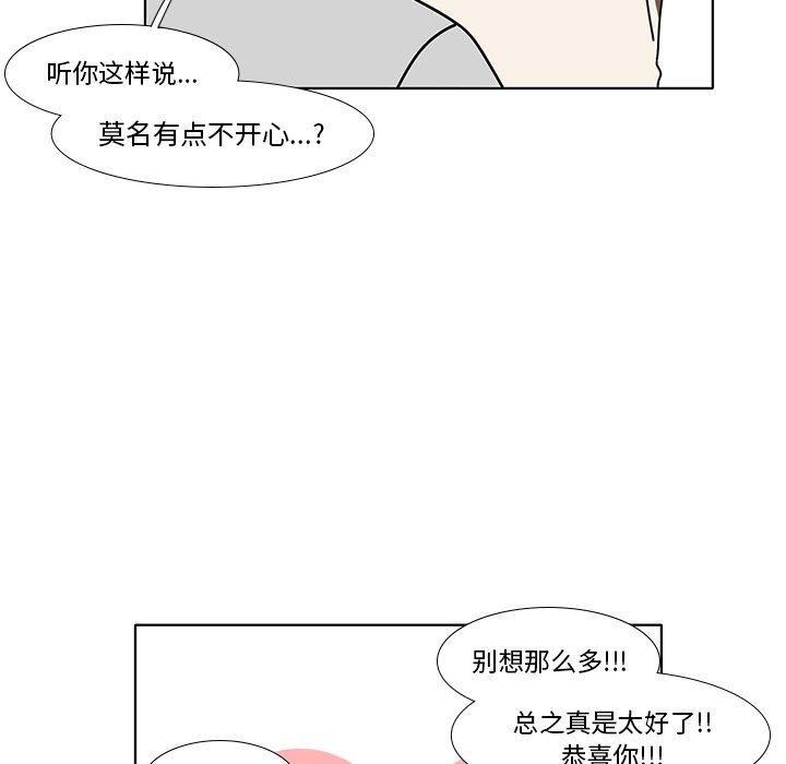 第100話 - 第54张