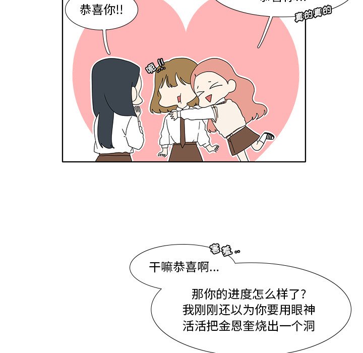 第100話 - 第55张
