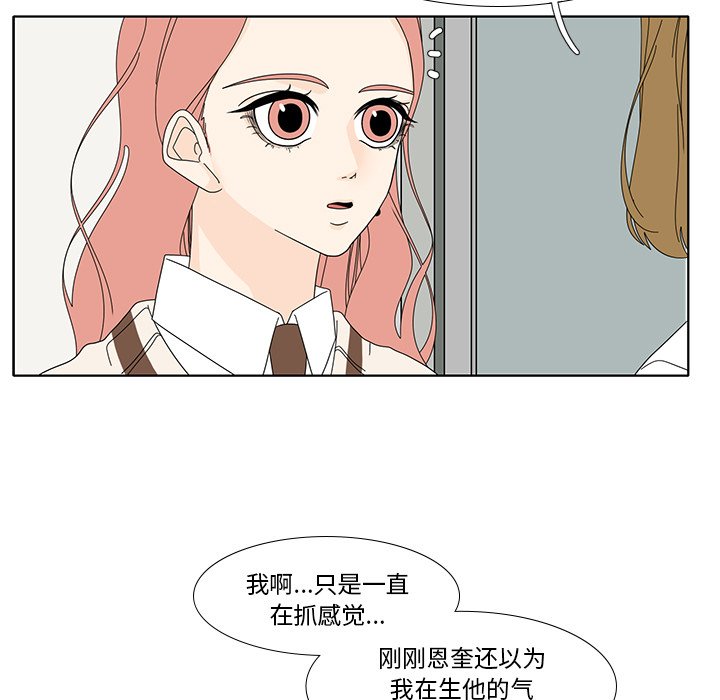 第100話 - 第56张