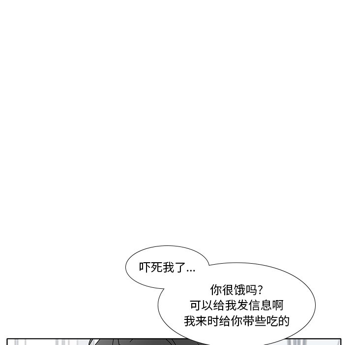 第100話 - 第7张
