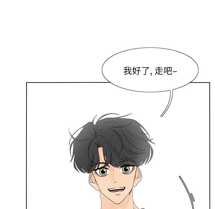 第101話 - 第12张
