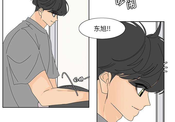 第101話 - 第2张