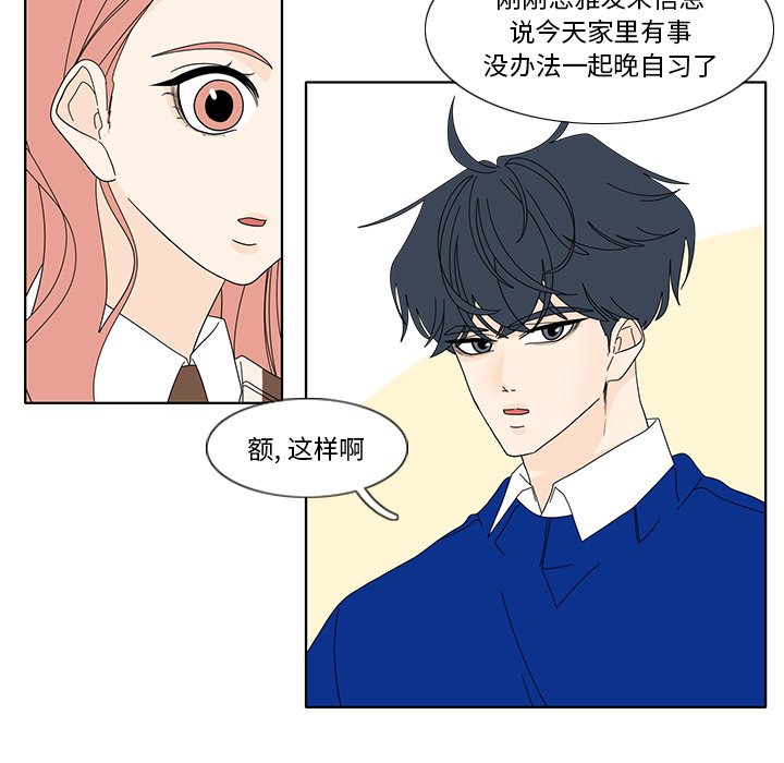 第101話 - 第21张