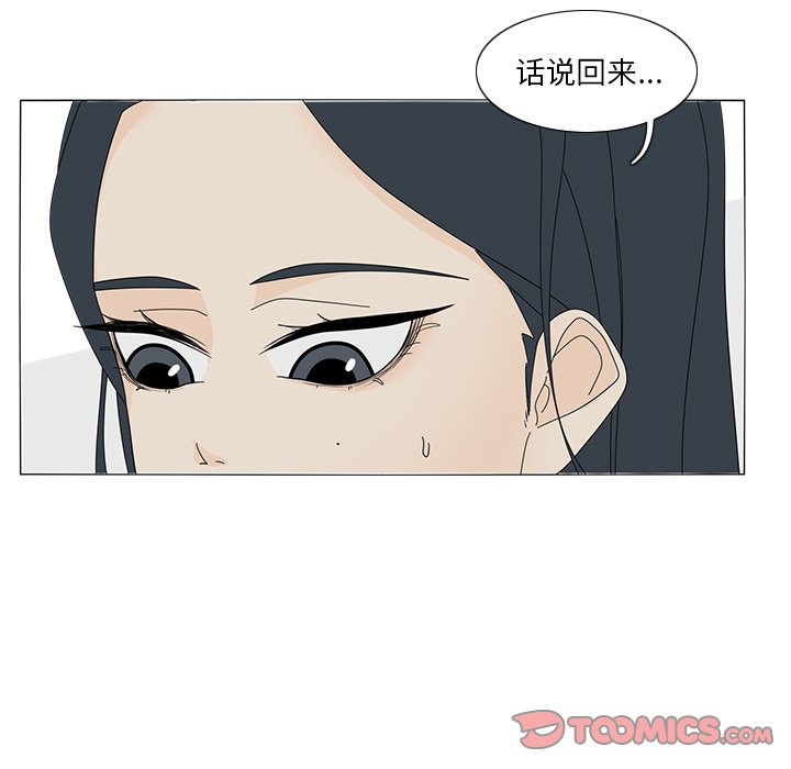 第101話 - 第27张