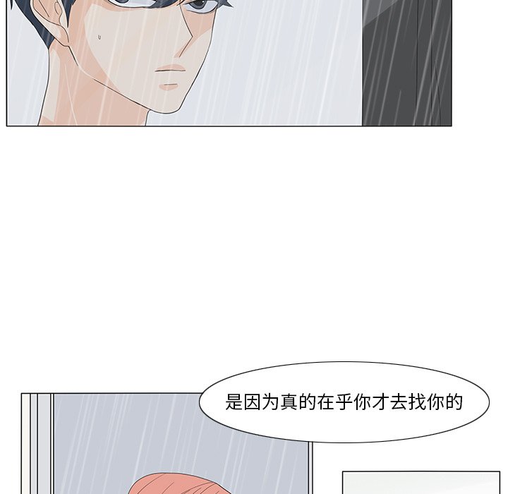 第101話 - 第56张