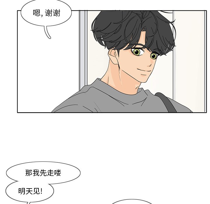第101話 - 第7张