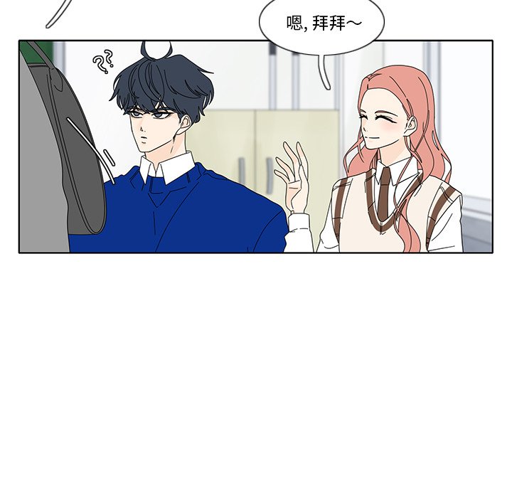 第101話 - 第8张