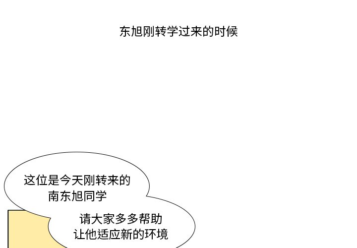 第102話 - 第2张