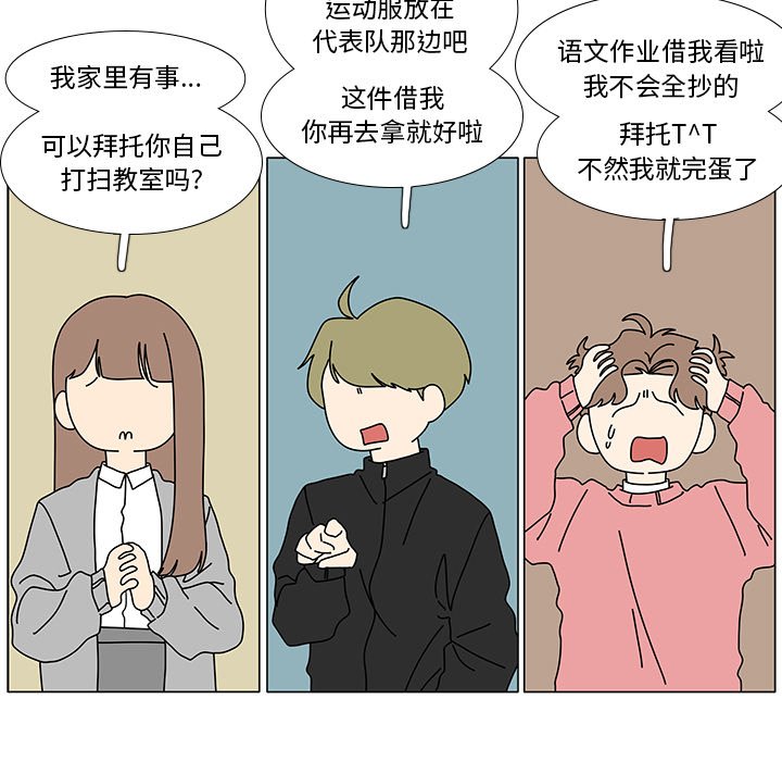 第102話 - 第28张