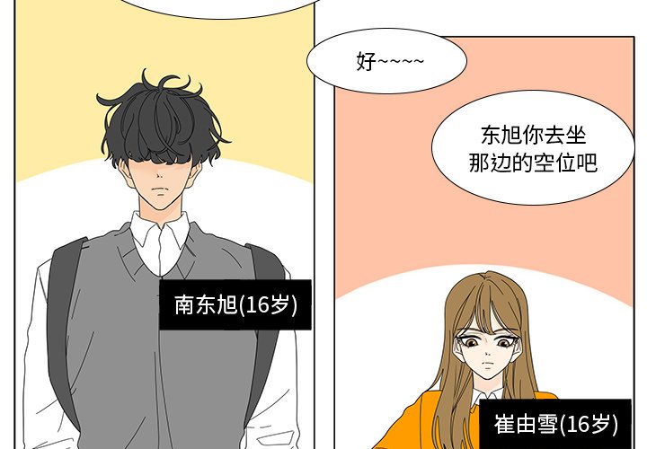 第102話 - 第3张