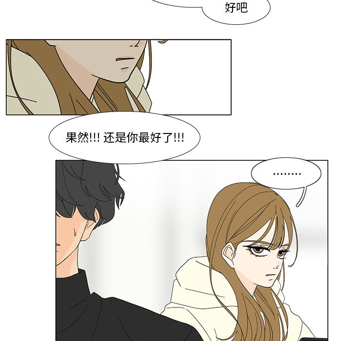 第102話 - 第30张