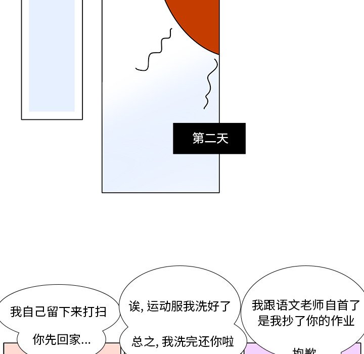 第102話 - 第32张
