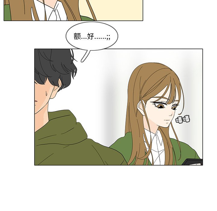 第102話 - 第35张