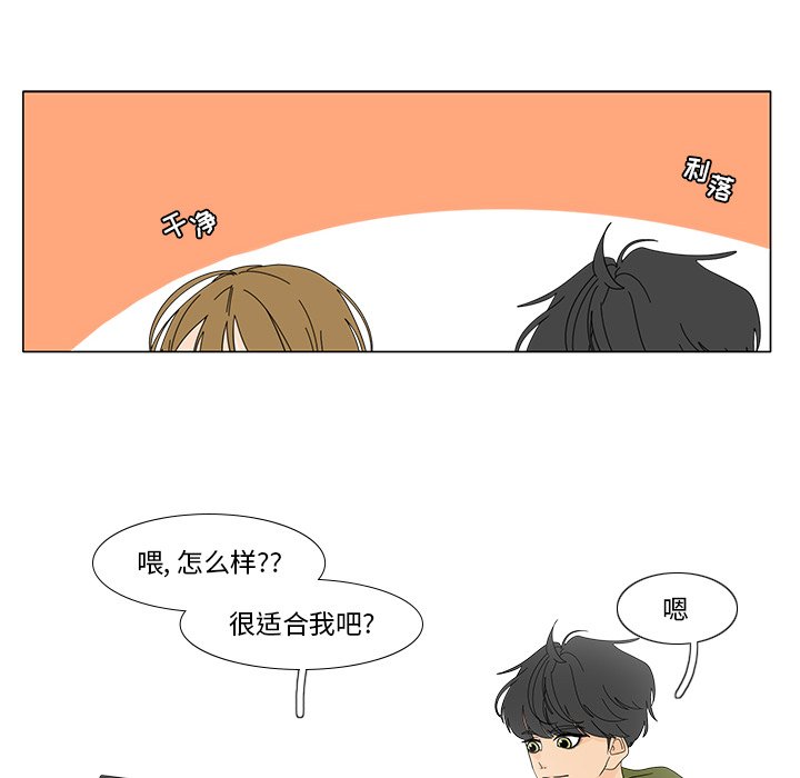 第102話 - 第44张