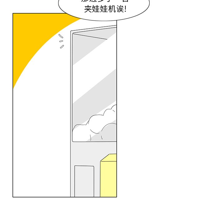第102話 - 第51张