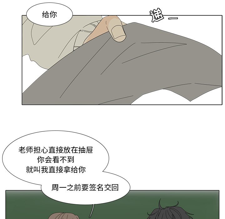 第102話 - 第6张