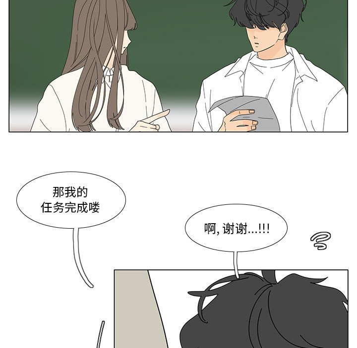 第102話 - 第7张