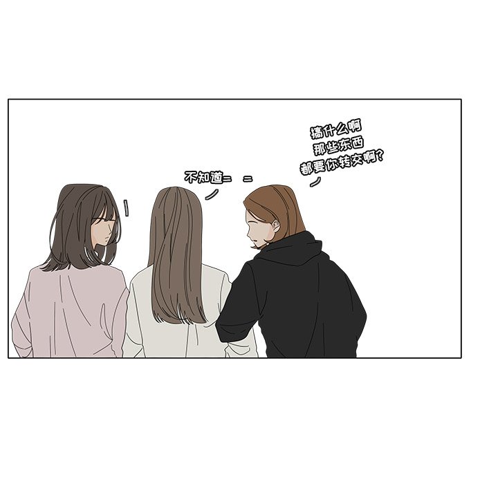 第102話 - 第9张