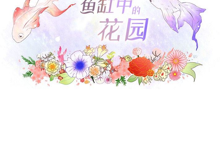 第103話 - 第1张