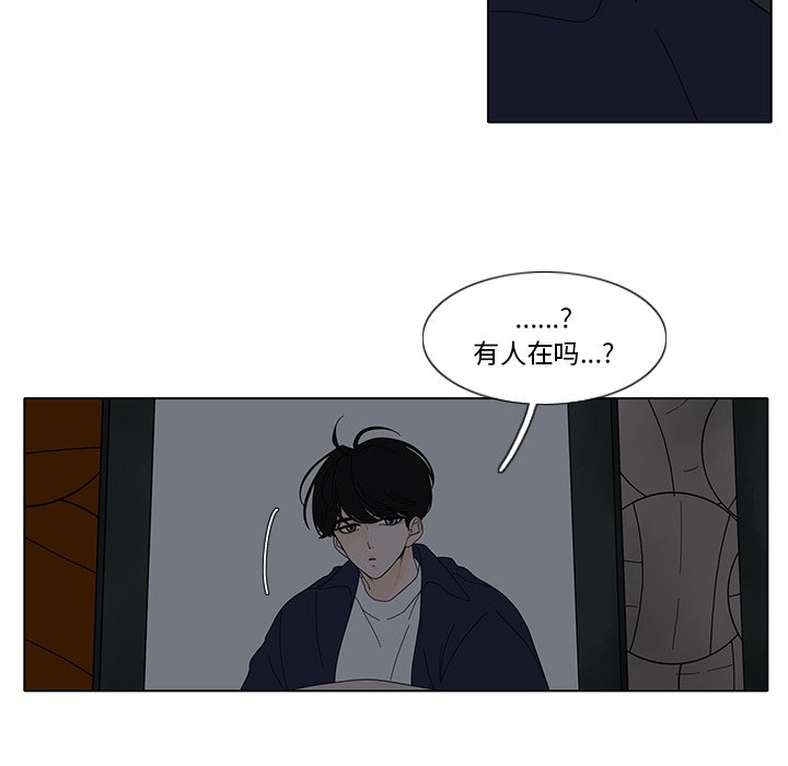 第103話 - 第12张