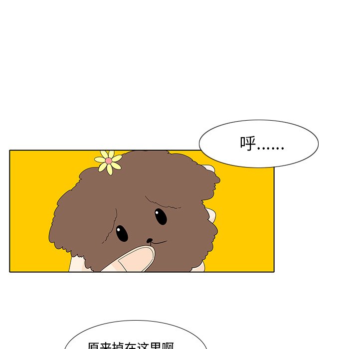 第103話 - 第18张