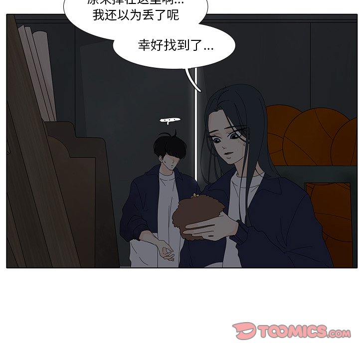 第103話 - 第19张