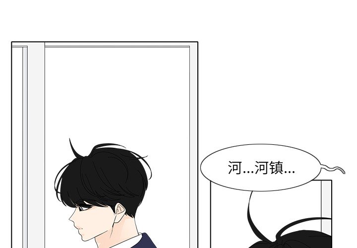 第103話 - 第3张