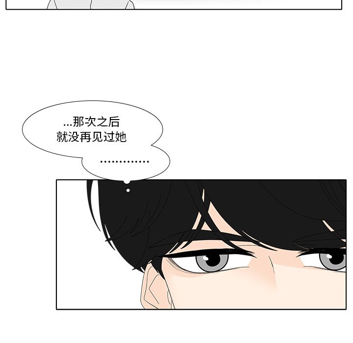 第103話 - 第33张
