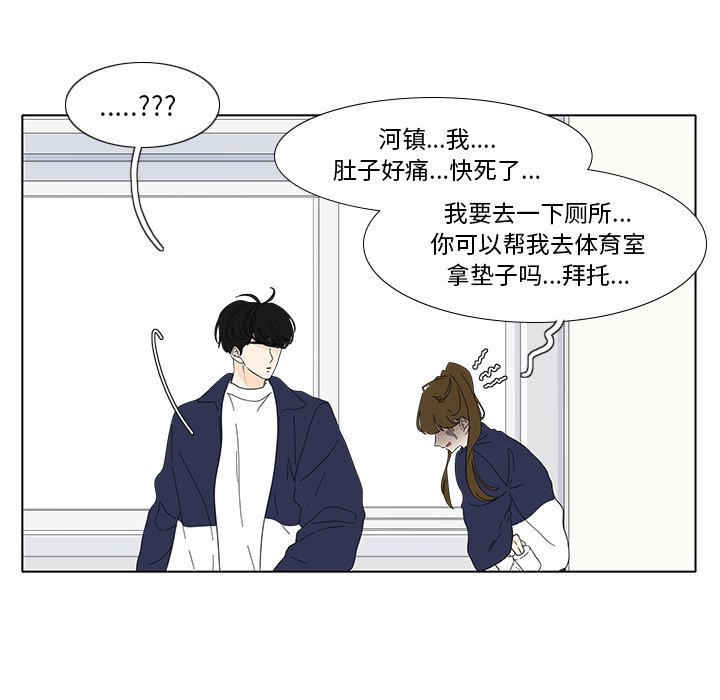 第103話 - 第5张