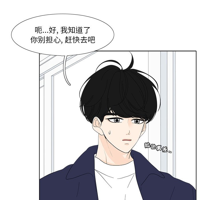 第103話 - 第6张