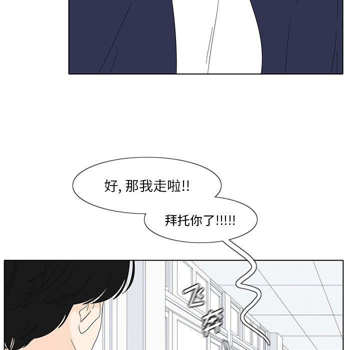 第103話 - 第7张