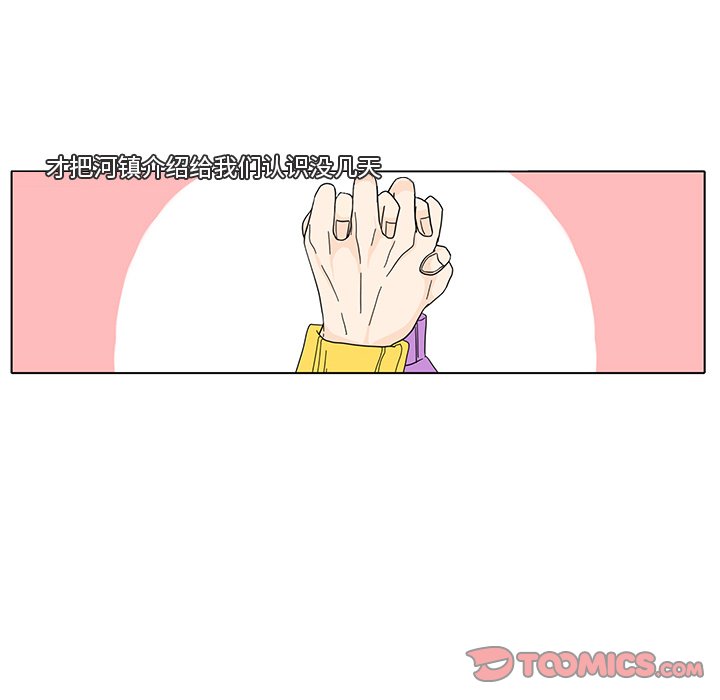 第104話 - 第16张