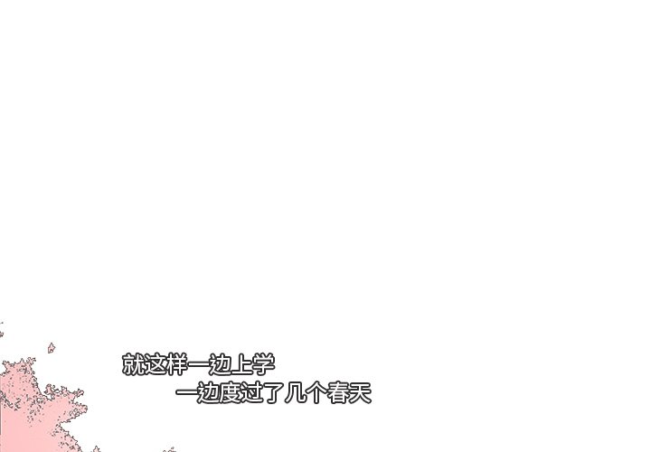 第104話 - 第2张
