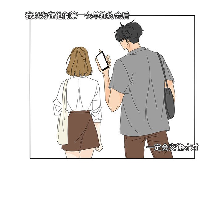 第104話 - 第21张