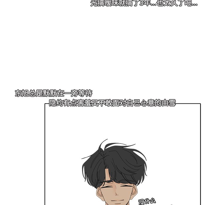 第104話 - 第24张