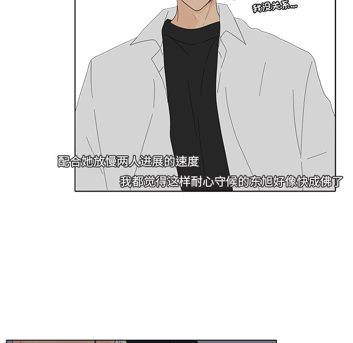 第104話 - 第25张