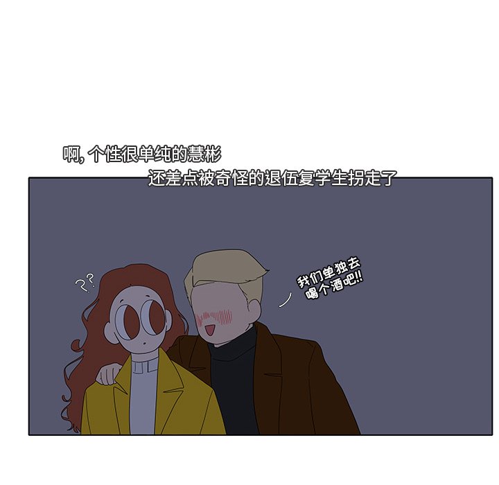 第104話 - 第35张