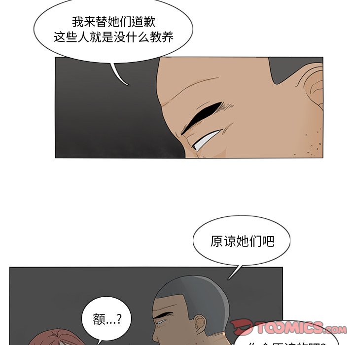 第11話 - 第23张